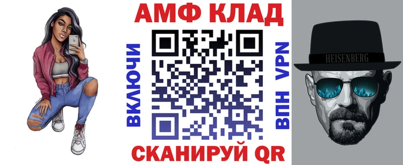 АМФ 98%  Шадринск 