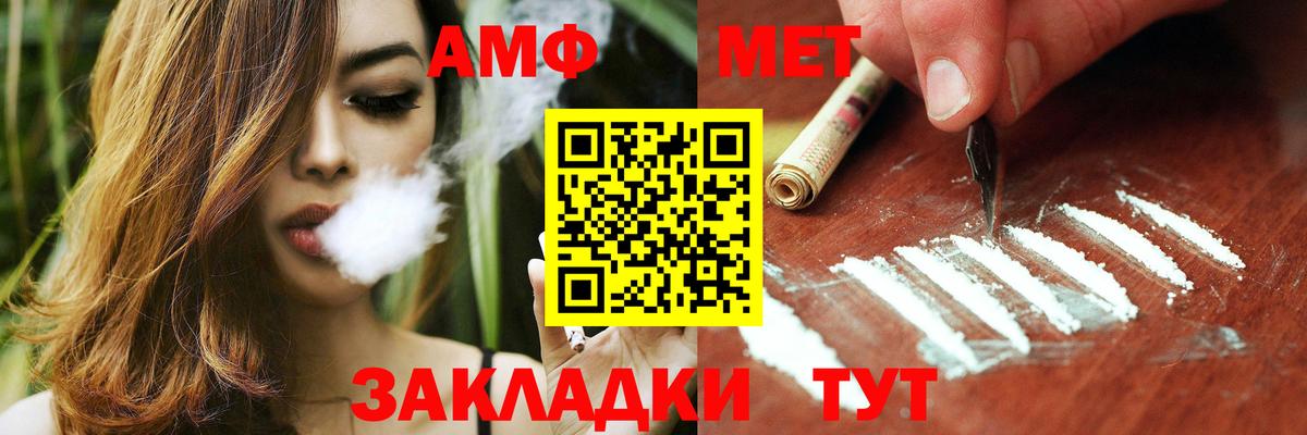 АМФ VHQ Шадринск