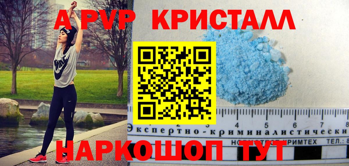 Alpha-PVP СК Шадринск