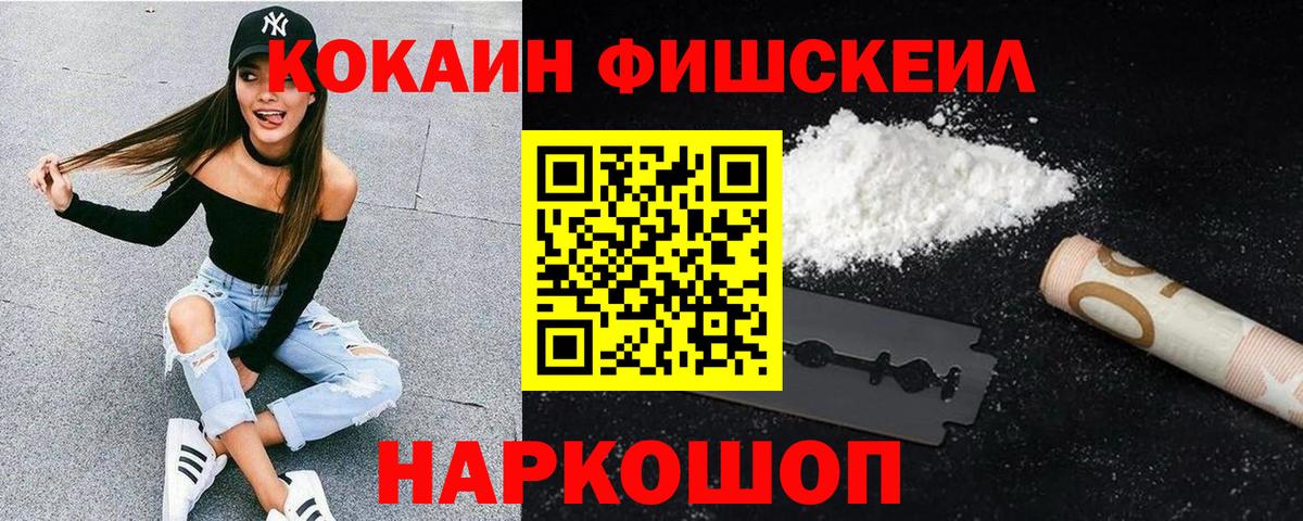Cocaine 98%  COCAIN  Шадринск  Cocaine 99%  Вход с VPN 