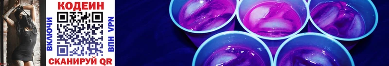 Кодеиновый сироп Lean напиток Lean (лин) Шадринск