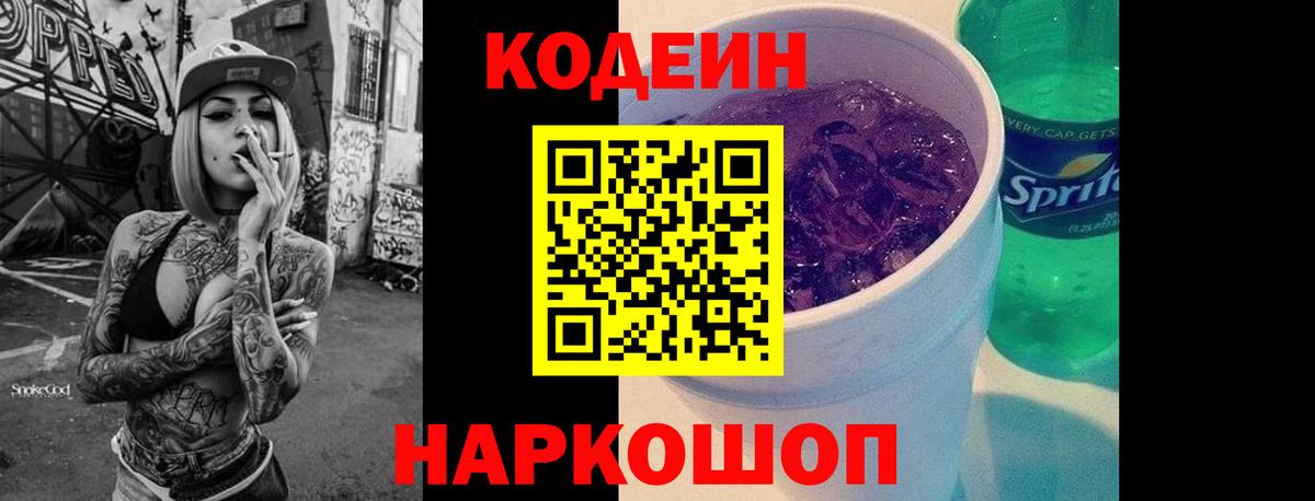 Мефедрон Шадринск
