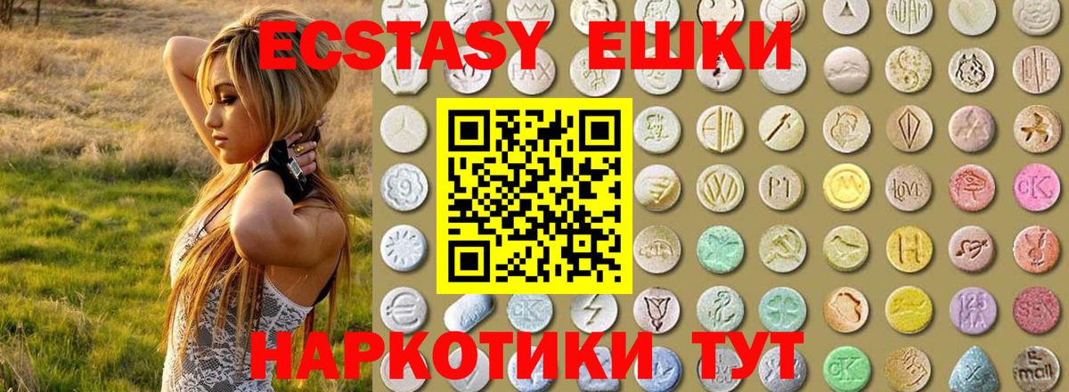 Экстази Cube Шадринск