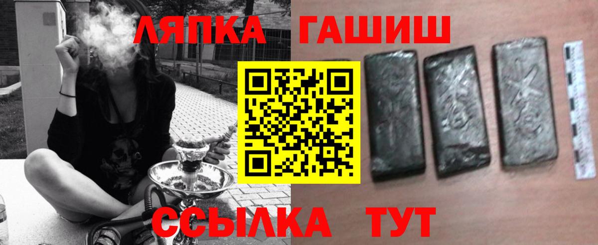 Шадринск  ГАШИШ Cannabis  ГАШИШ hashish  Вход с VPN 