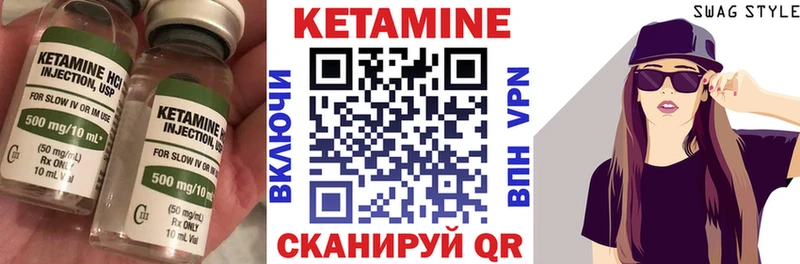 купить закладку  Шадринск  КЕТАМИН ketamine 