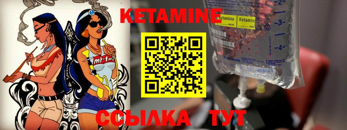 Кетамин VHQ  Вход с VPN  Шадринск 