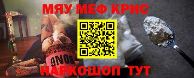 кристаллы Жуковский
