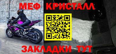 кристаллы Жуковский
