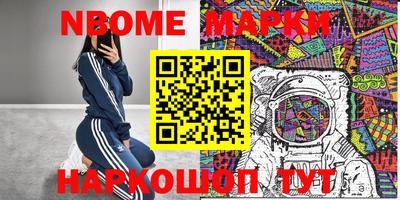 кристаллы Жуковский