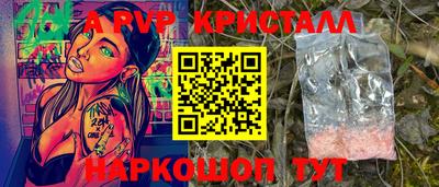 кристаллы Жуковский