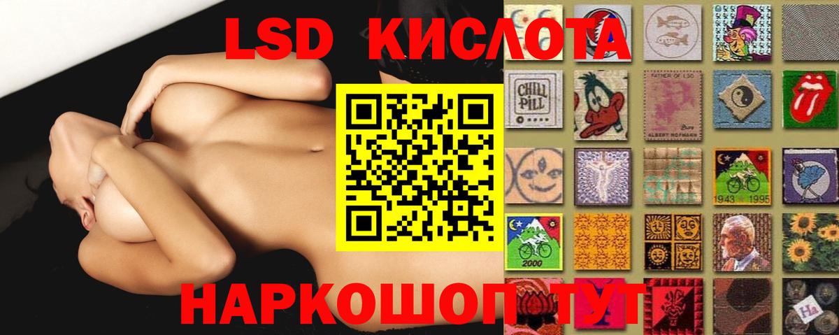 Лсд 25 экстази ecstasy  ЛСД экстази кислота  Шадринск  Вход с VPN 