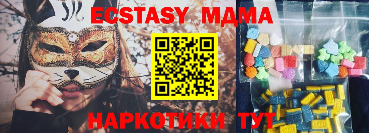 MDMA crystal  МДМА кристаллы  Вход с VPN  Шадринск 