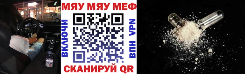 Мефедрон мяу мяу  Шадринск 