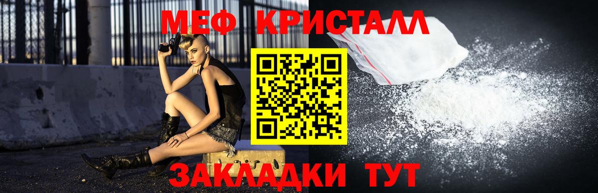 Меф мяу мяу мука Шадринск