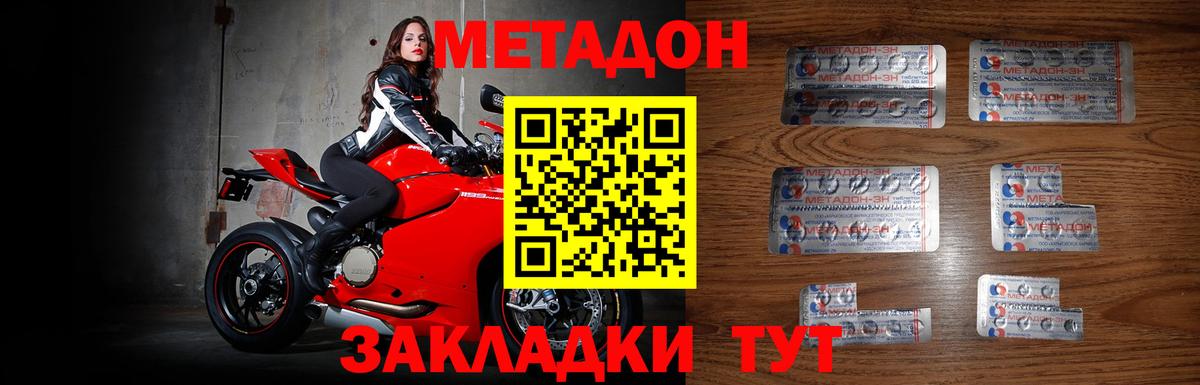 Метадон белоснежный Шадринск