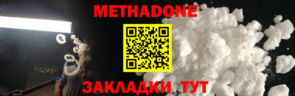blacksprut онион  МЕТАДОН methadone  Шадринск  Вход с VPN  Метадон methadone 