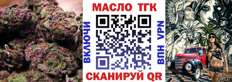 кракен зеркало  Шадринск  Дистиллят ТГК концентрат 